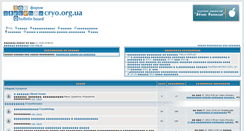 Desktop Screenshot of forum.cryo.org.ua