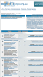 Mobile Screenshot of forum.cryo.org.ua